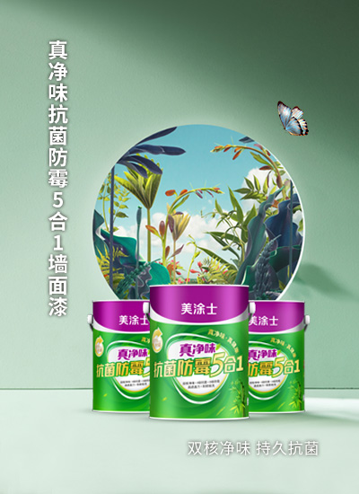 护敏母婴漆