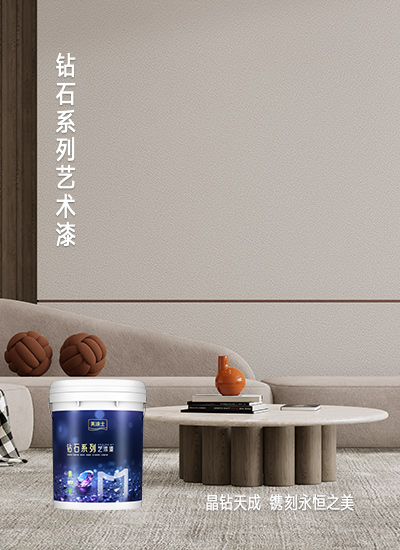 隔热汝石艺术漆