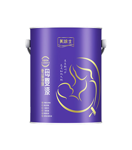 美高梅官网食品接触级母婴漆
